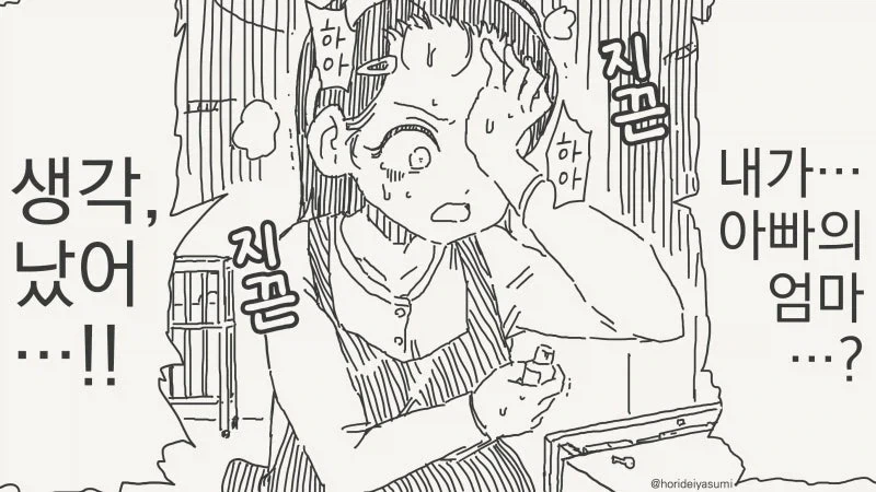 이상성욕4컷)중 가장 오싹오싹한 만화.comic_4.webp