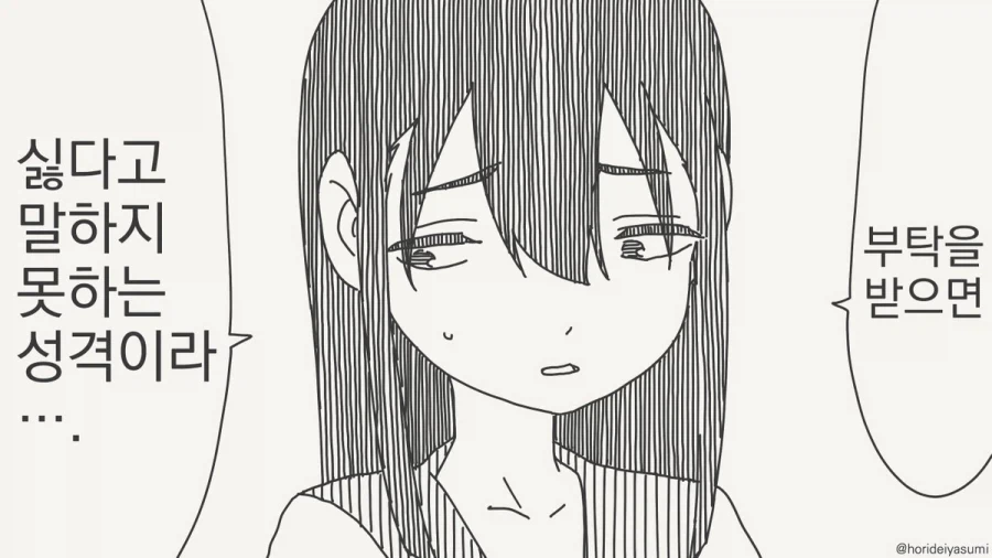 감히 나를 속였겠다?!.manhwa_1.webp