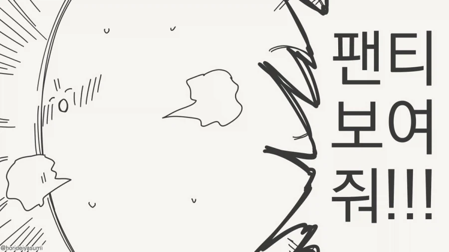 감히 나를 속였겠다?!.manhwa_3.webp