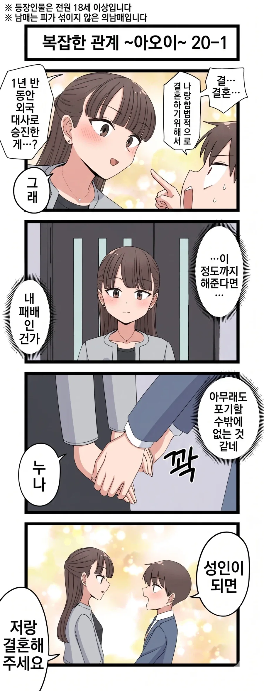 만화 704 페이지 | ToonTap 이미지 6