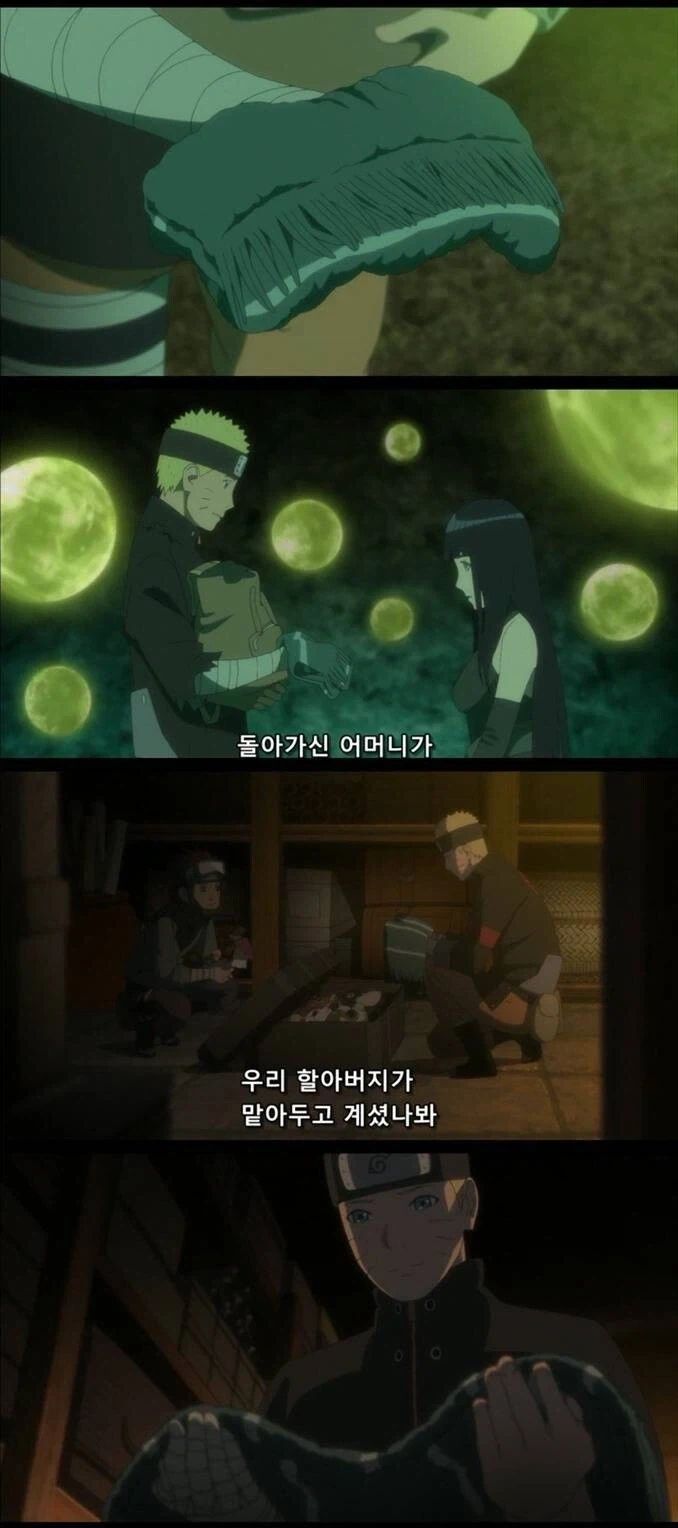 나루토) 어.. 이게 왜 3대 할아버지네 창고에..?