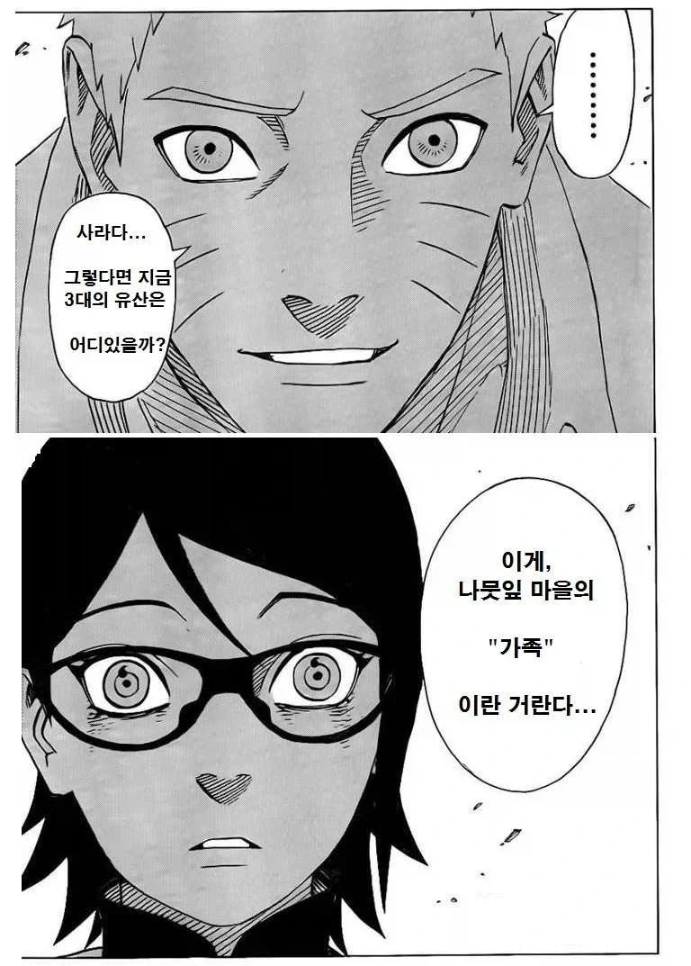 나루토) 어.. 이게 왜 3대 할아버지네 창고에..? - 이미지 3