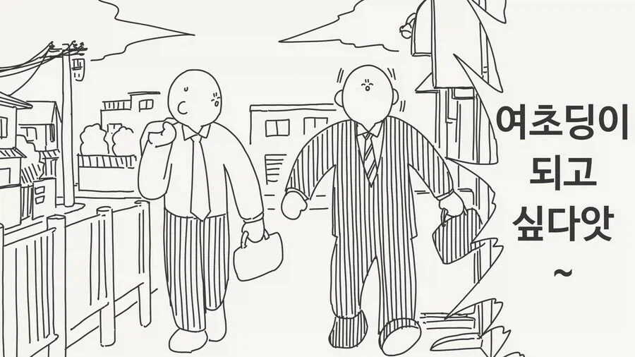 만화 576 페이지 | ToonTap 이미지 14