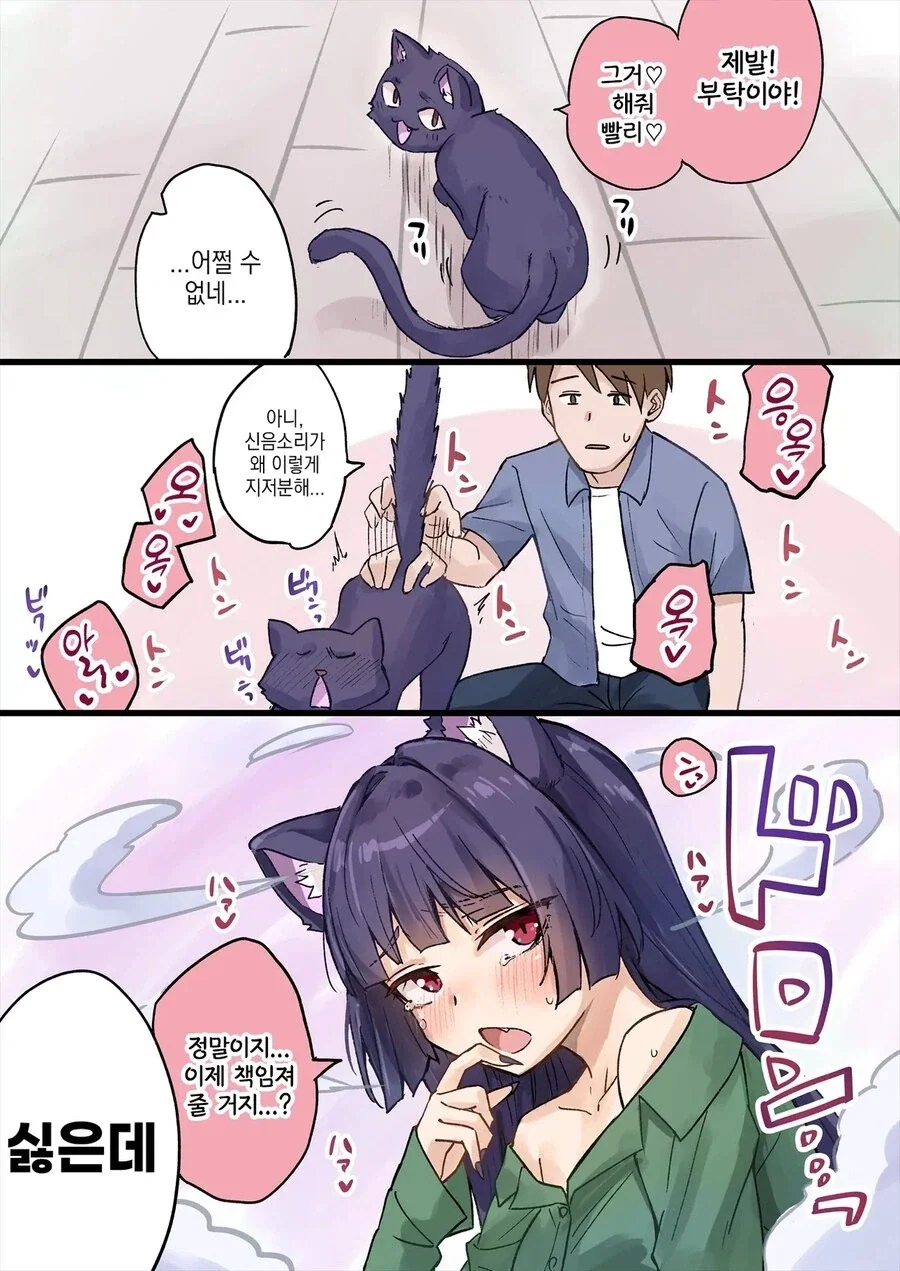 만화 470 페이지 | ToonTap 이미지 4