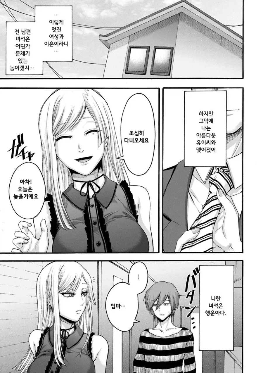 엄마를 좋아하는 아들