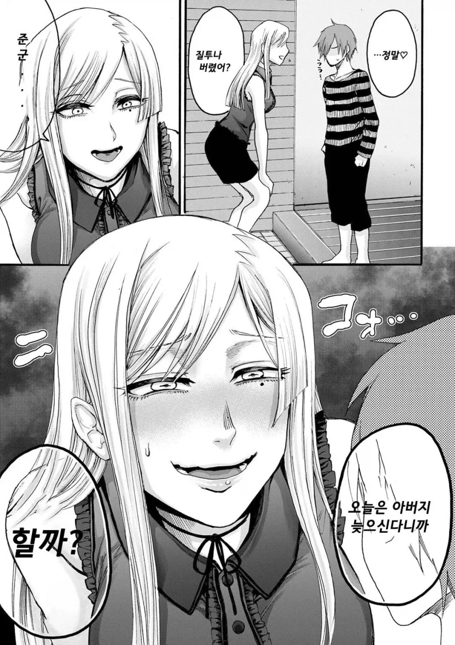 엄마를 좋아하는 아들 - 이미지 3