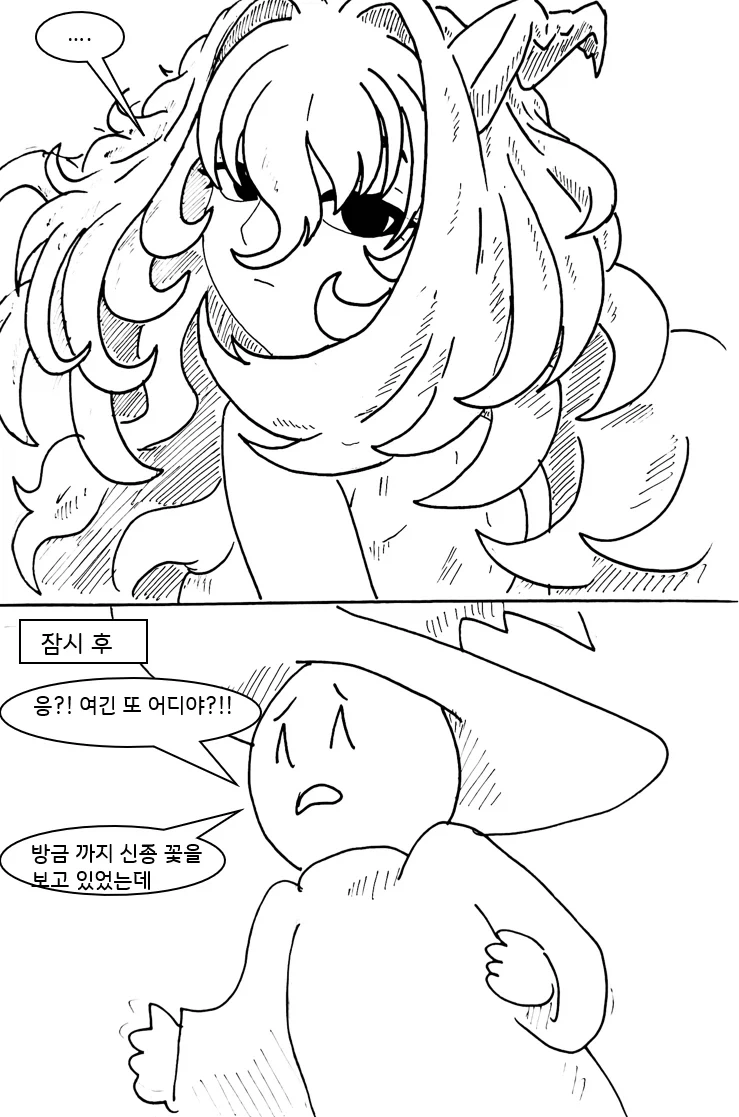 (후방) 드래곤 스승님 하고 xx 하고싶은 만화 manwha(드래곤NTR편)_32.webp