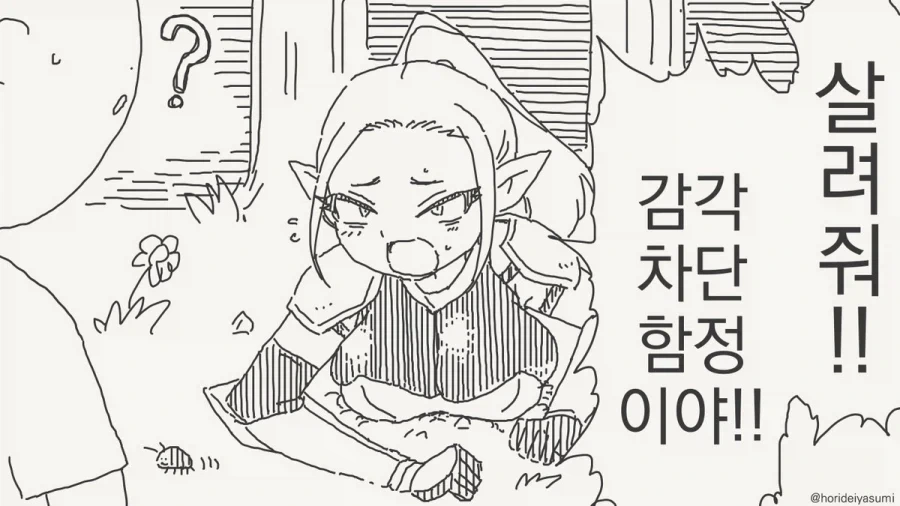 디스펠 하는 만화_1.webp