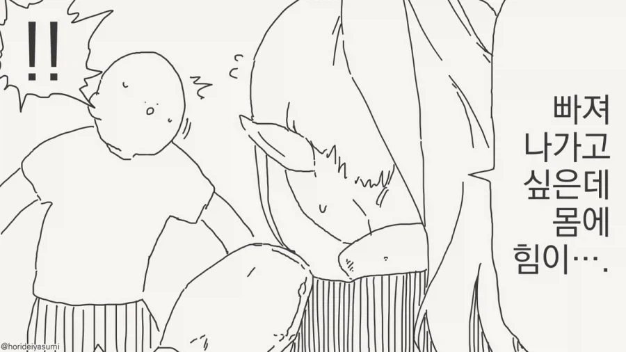 디스펠 하는 만화_2.webp