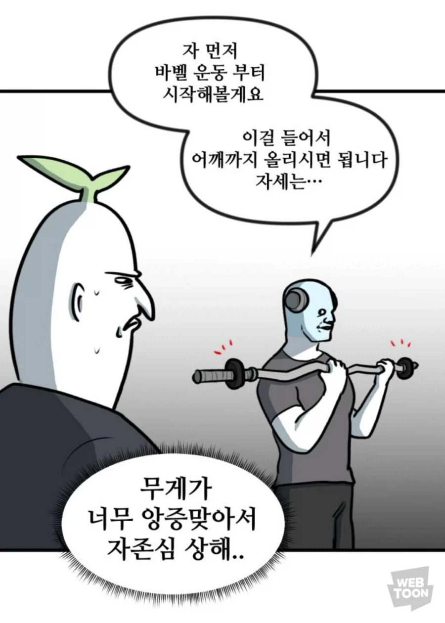 만화 591 페이지 | ToonTap 이미지 11