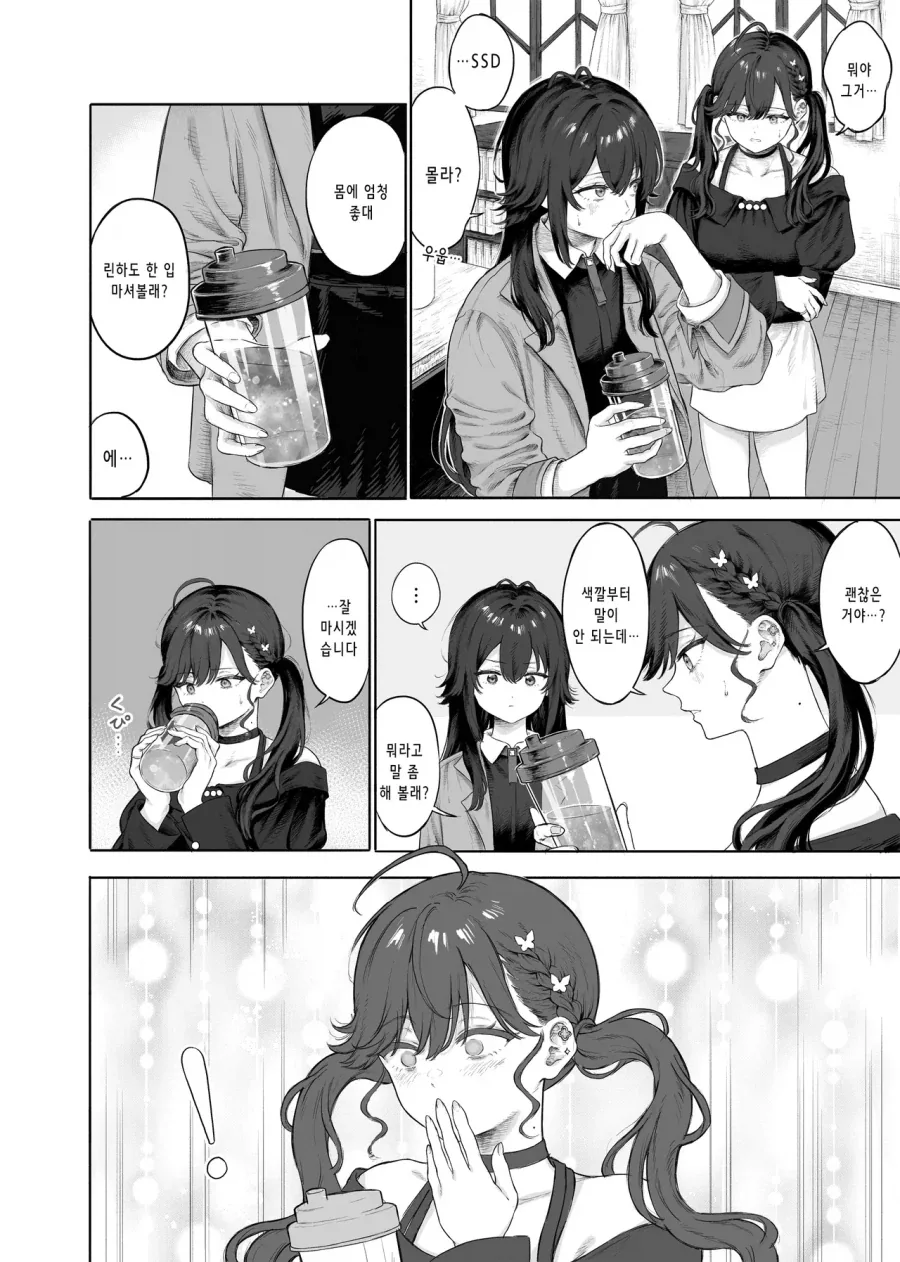 만화 724 페이지 | ToonTap 이미지 6