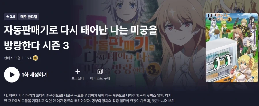 개인적으로 렌탈여친보다 애니 계속 나오는 이유가 더 궁금한 만화