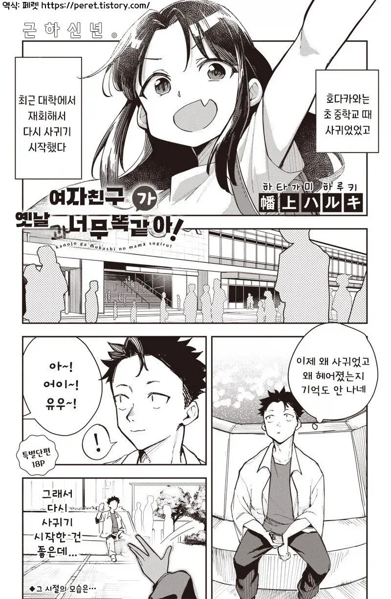 만화 670 페이지 | ToonTap 이미지 15