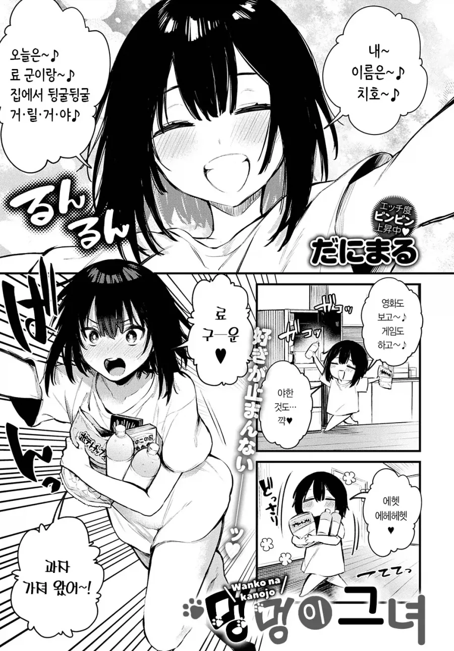 만화 710 페이지 | ToonTap 이미지 9
