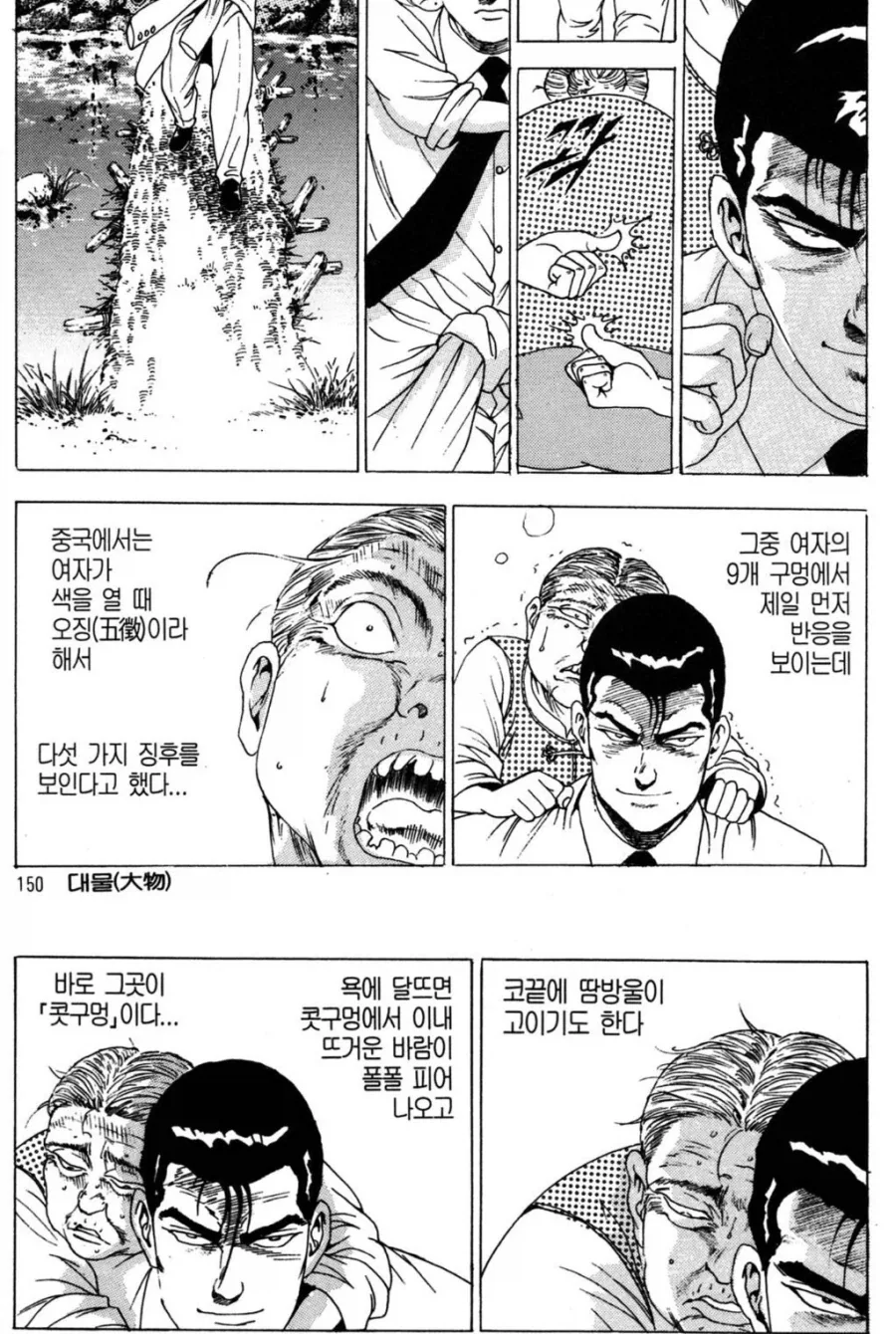 자궁 노크 절정_3.webp