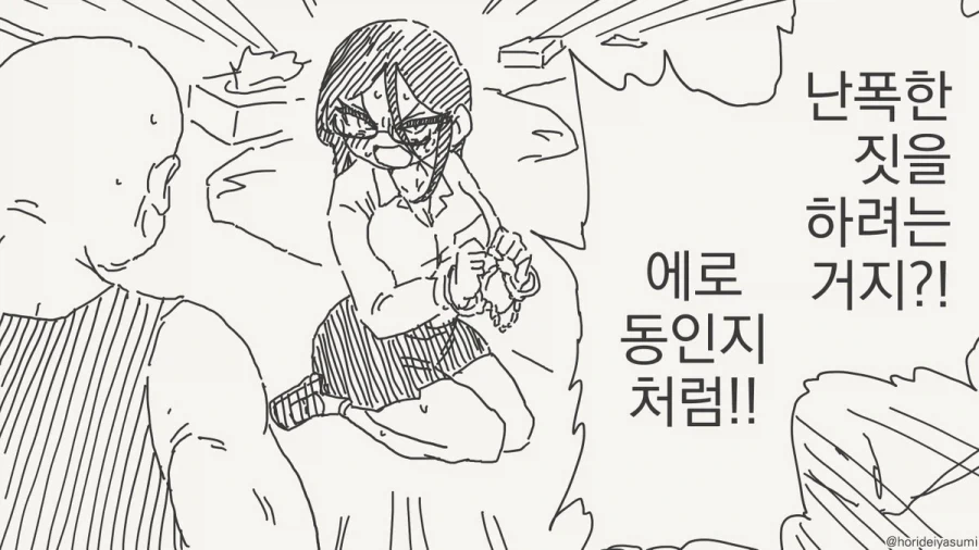 거장의 시작도 한 걸음에서부터 시작한것은 마찬가지.manhwa