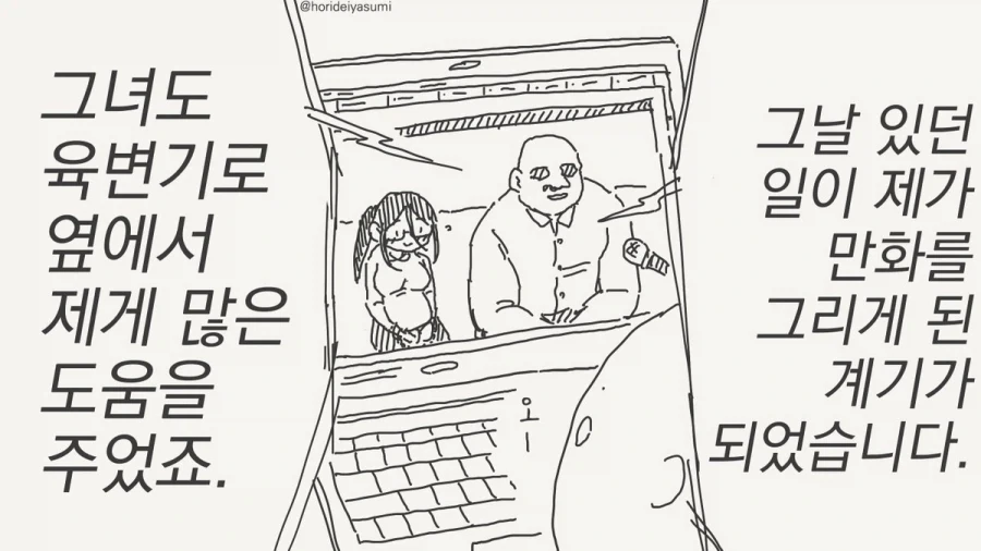 거장의 시작도 한 걸음에서부터 시작한것은 마찬가지.manhwa - 이미지 4
