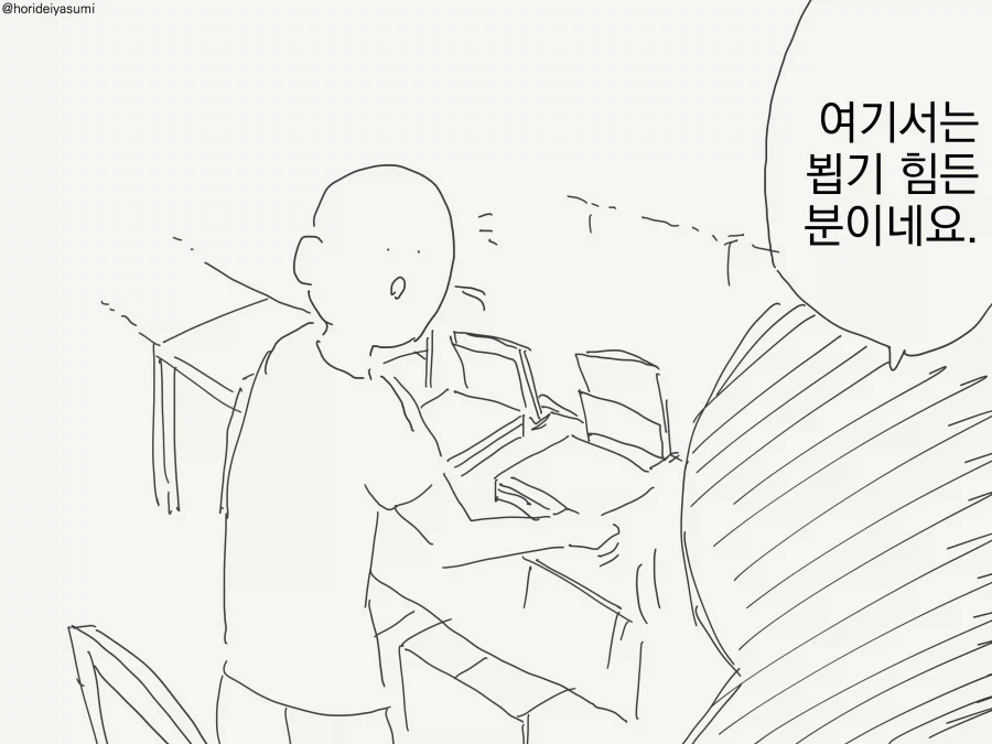 만화 760 페이지 | ToonTap 이미지 8