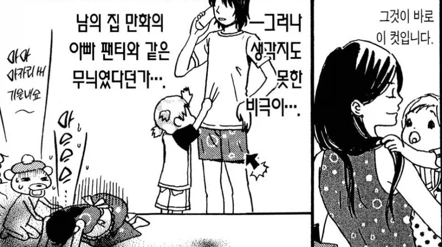 만화 나라에 흔히 있는 참사_1.webp