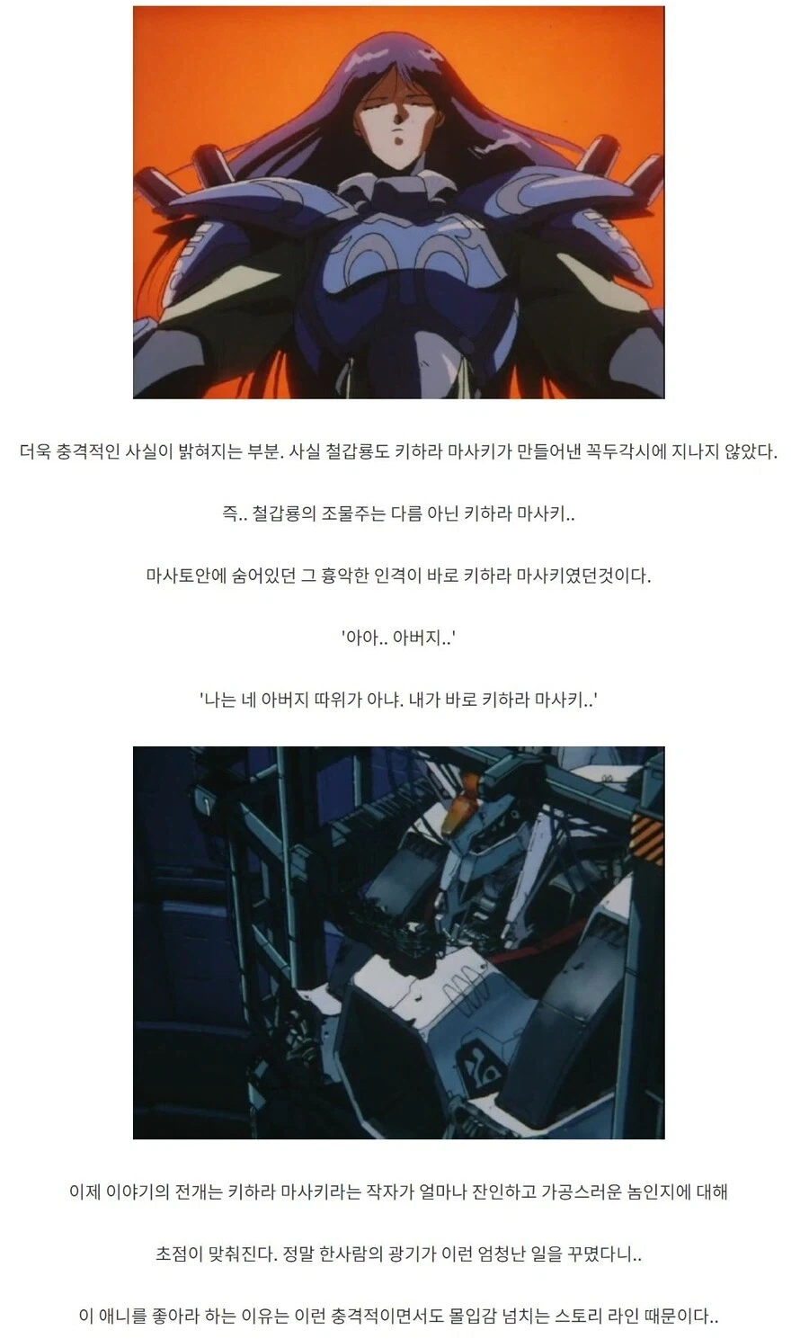 만화 631 페이지 | ToonTap 이미지 14