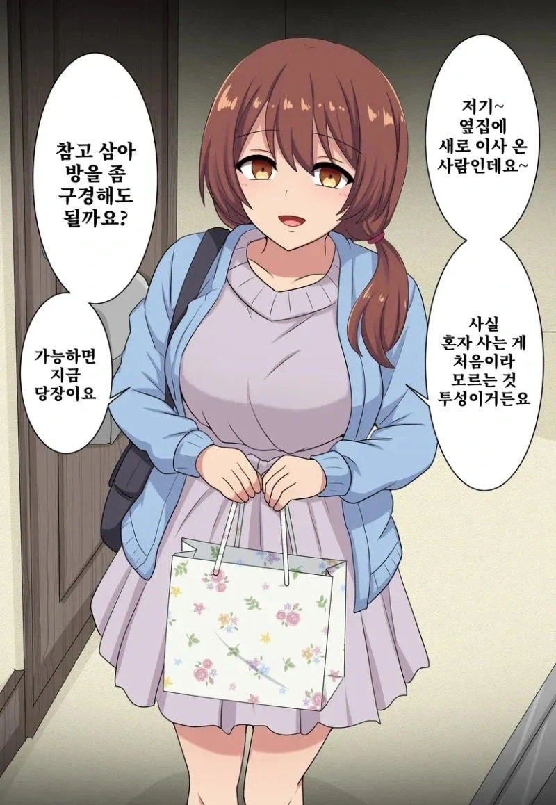 만화 536 페이지 | ToonTap 이미지 14