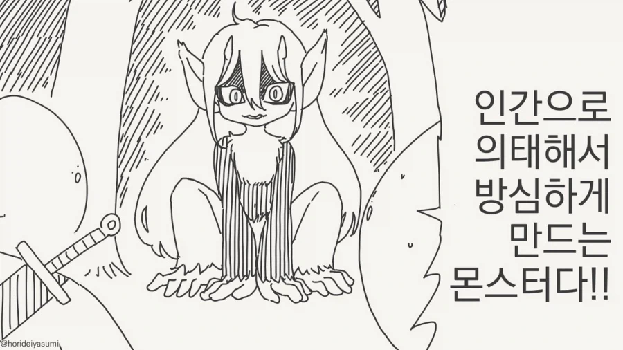 사료 값이 많이 나오는 만화.manhwa_1.webp