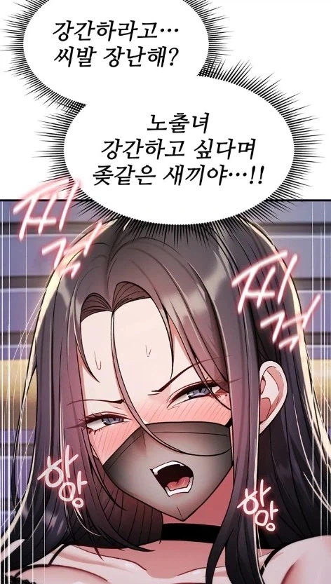 당하는것을 원하는 여자_2.webp