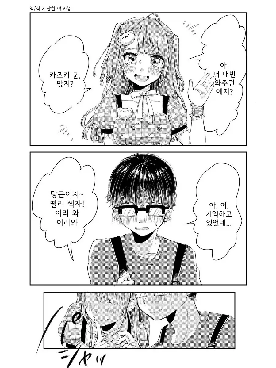 만화 476 페이지 | ToonTap 이미지 2