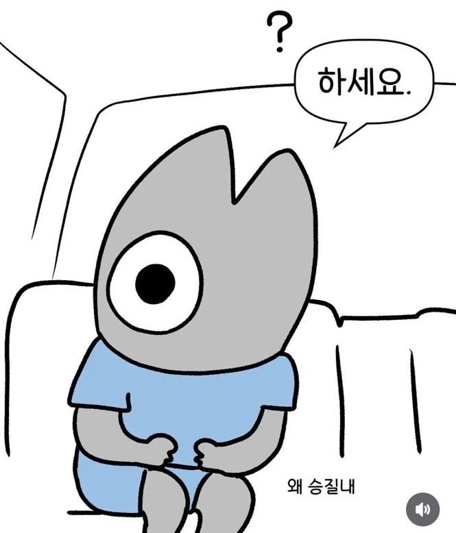 택시 탔다가 당황스러운 순간.manhwa_3.webp