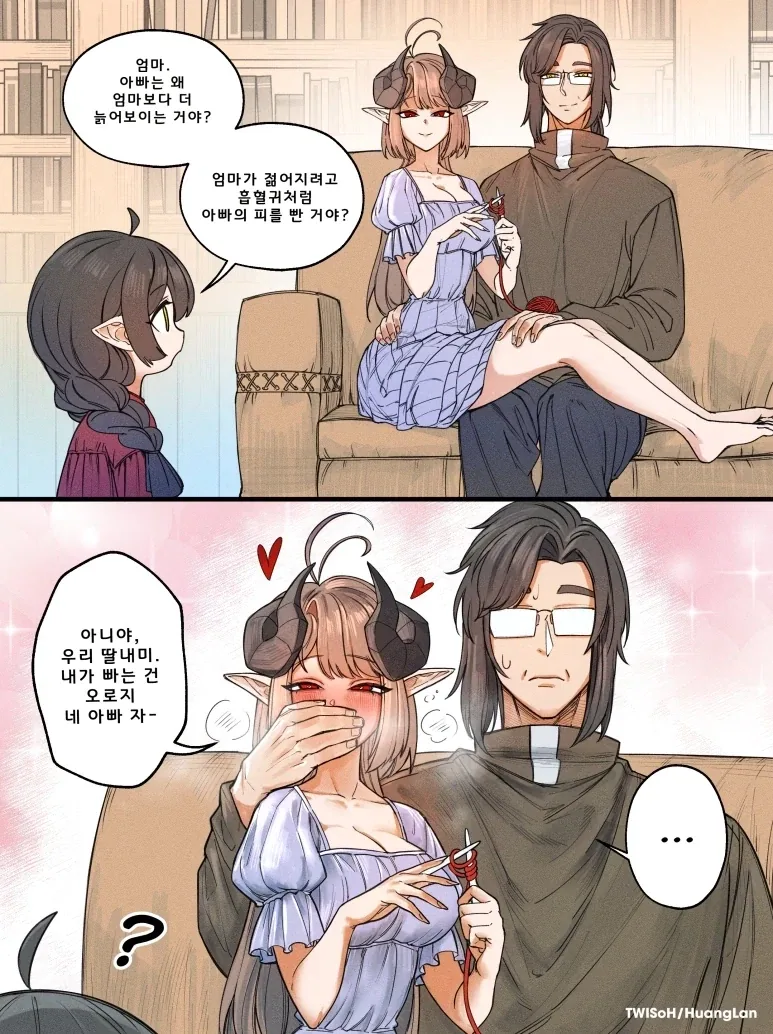 서큐버스 순애 만화_1.webp