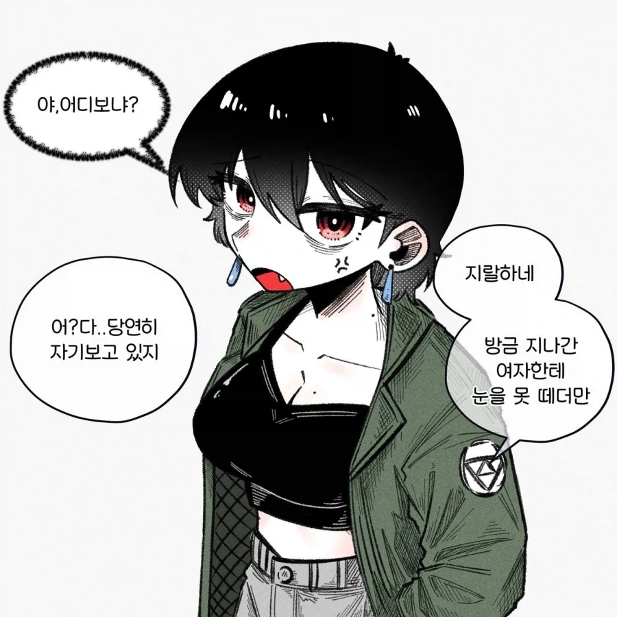 질투하는 여친.manhwa_1.webp