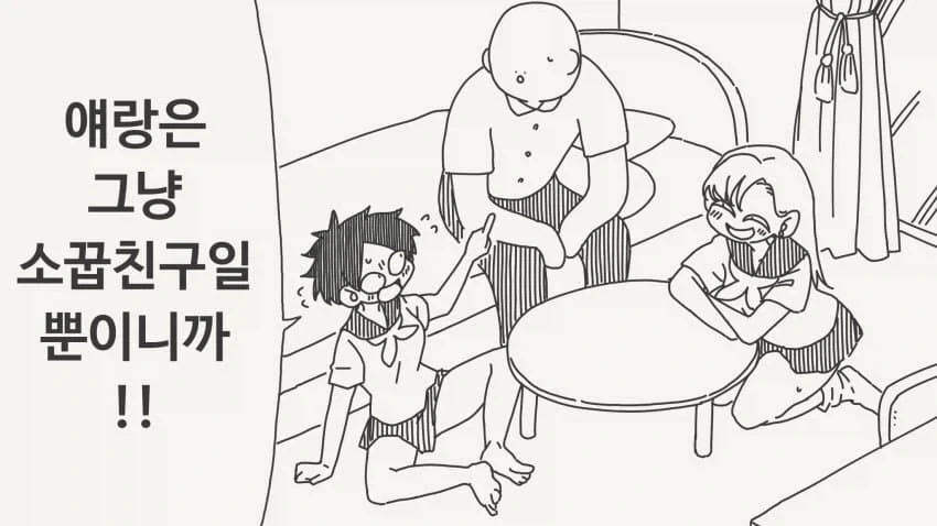 만화 470 페이지 | ToonTap 이미지 12