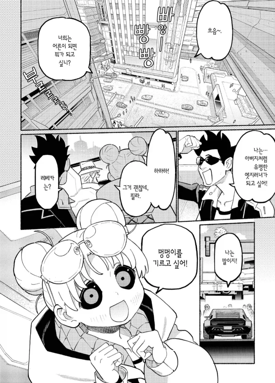 사펑)레베카는 예쁘다_3.webp