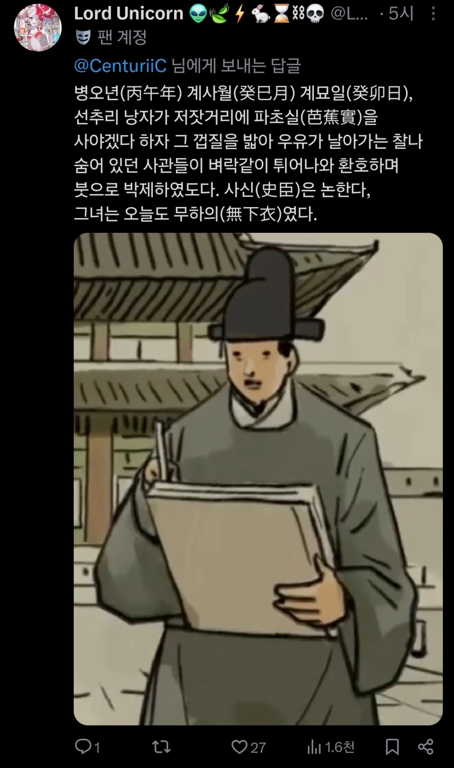 사관들이 달라붙어버린 어느 그림쟁이.jpg - 이미지 13