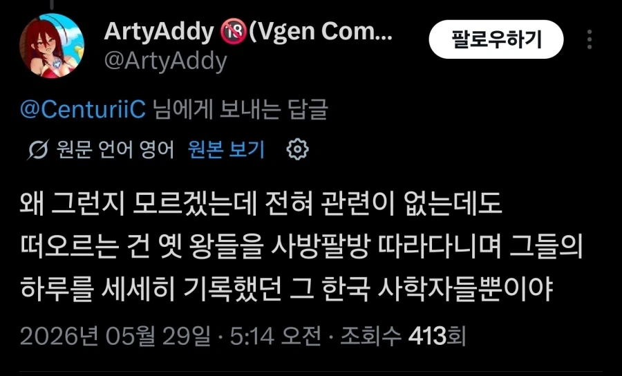사관들이 달라붙어버린 어느 그림쟁이.jpg - 이미지 15