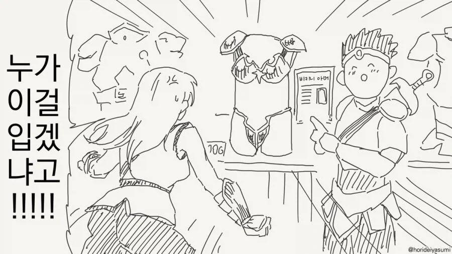 만화 530 페이지 | ToonTap 이미지 9