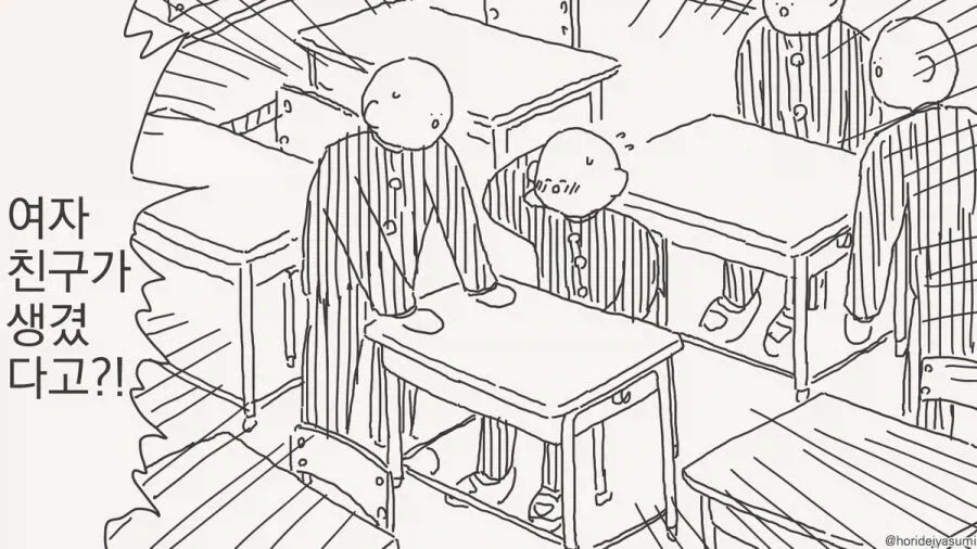 만화 633 페이지 | ToonTap 이미지 4