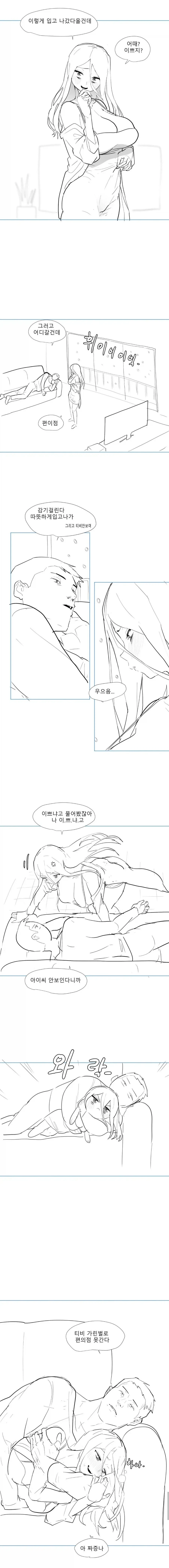 만화 603 페이지 | ToonTap 이미지 9