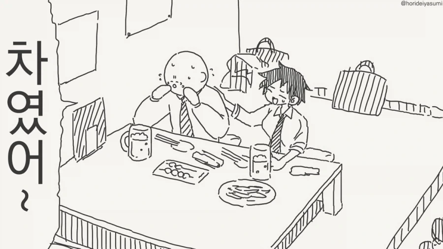 위로해주는 만화.manhwa