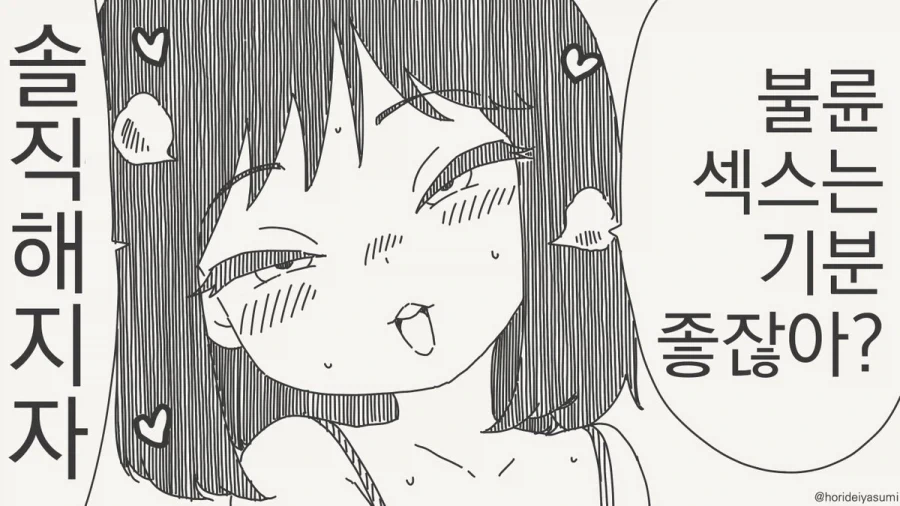 만화 539 페이지 | ToonTap 이미지 3
