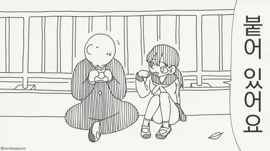 마취 당하는 만화.manhwa_1.webp