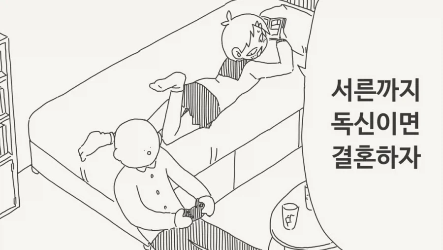 만화 550 페이지 | ToonTap 이미지 3