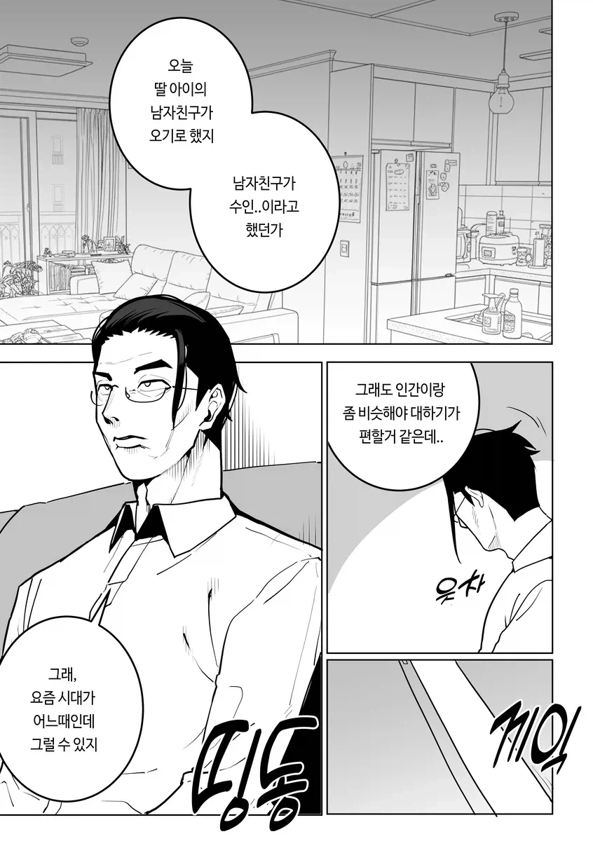 만화 665 페이지 | ToonTap 이미지 12