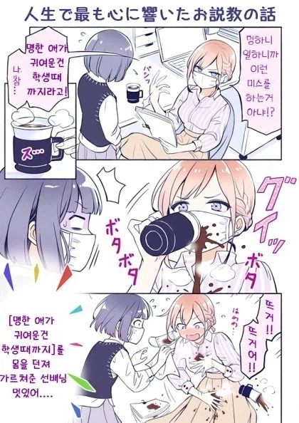 멍한 애가 귀여운건 학생까지.manga