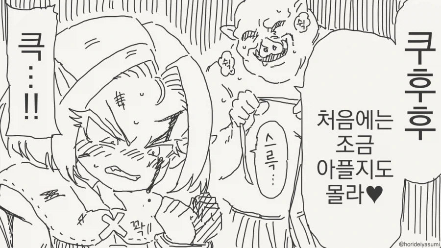 이제부터 이곳이 너의 새로운 감옥이다.manhwa_1.webp
