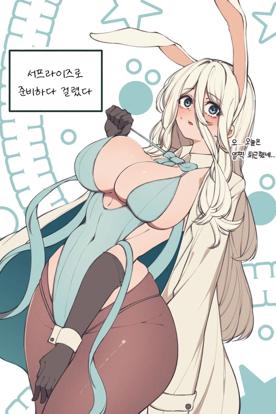 여자친구에게 바니걸 입히는.manhwa_3.webp