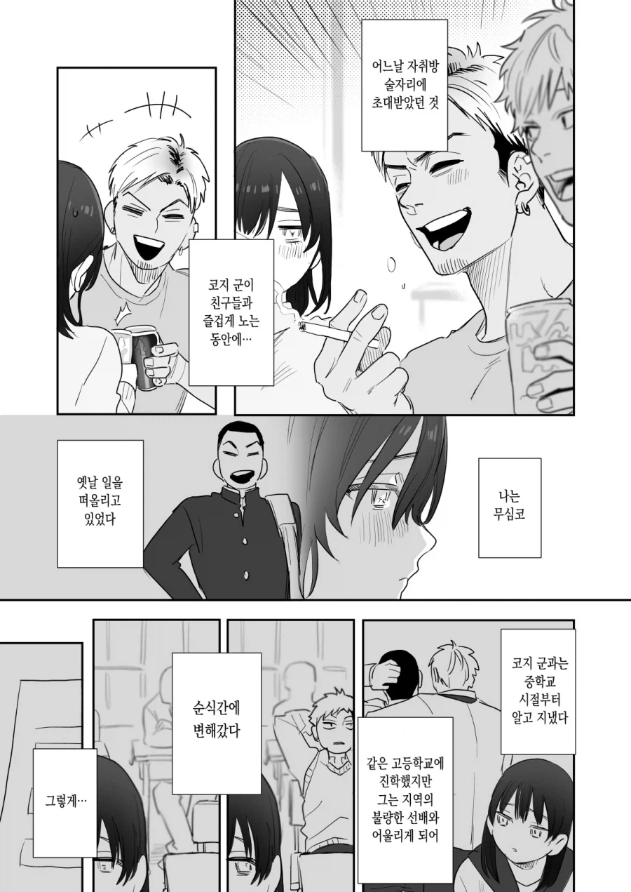 만화 381 페이지 | ToonTap 이미지 14