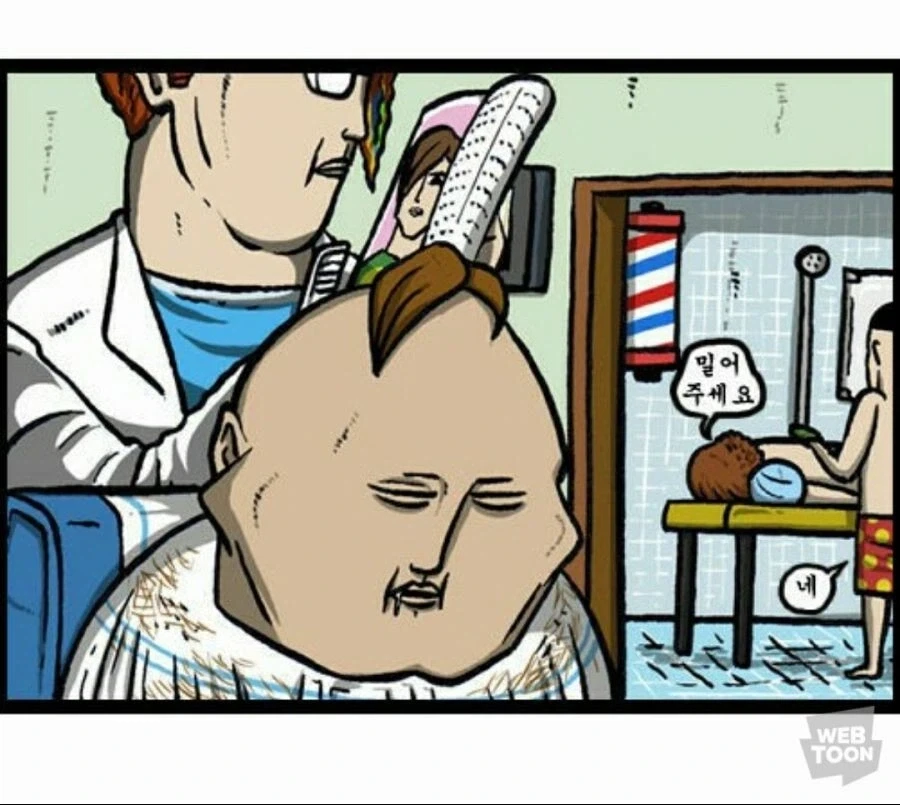 만화 526 페이지 | ToonTap 이미지 5