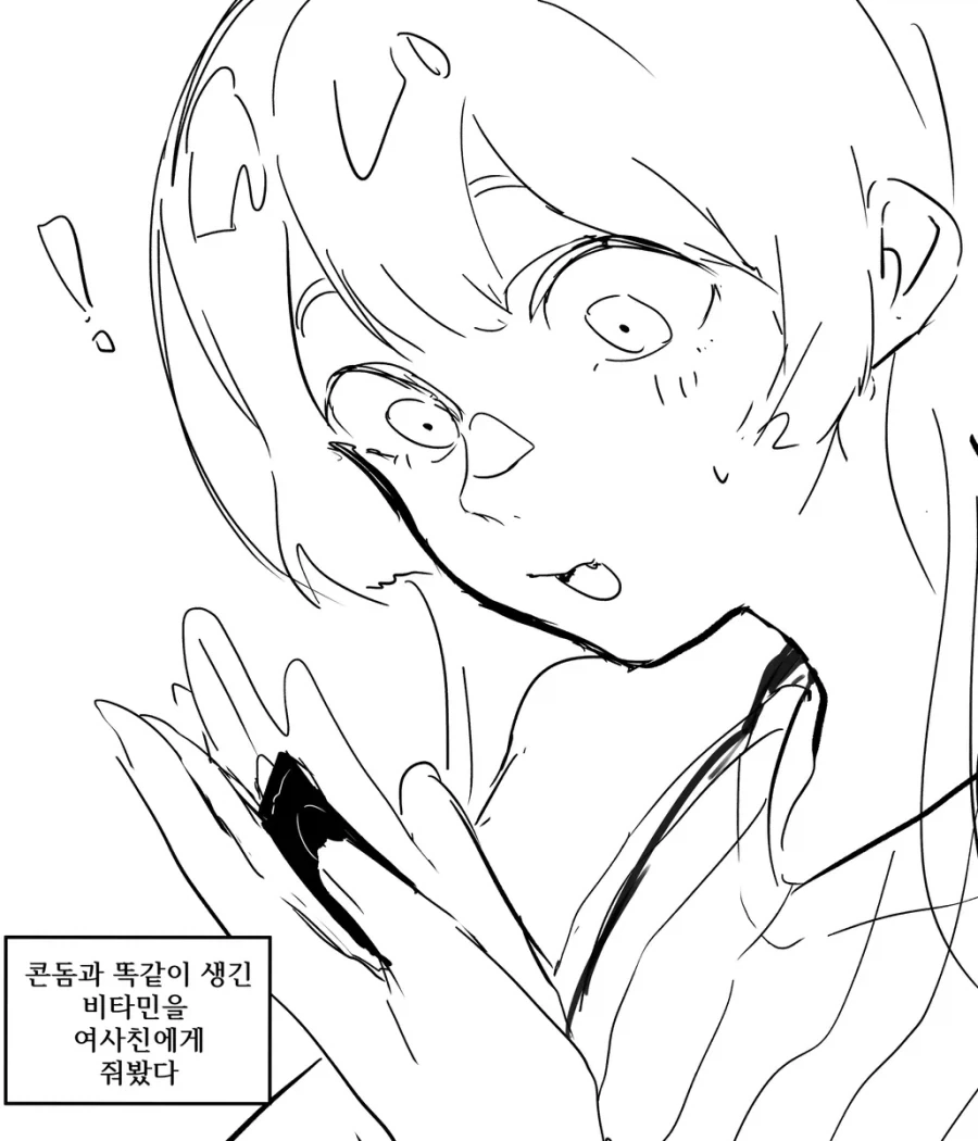 만화 580 페이지 | ToonTap 이미지 3