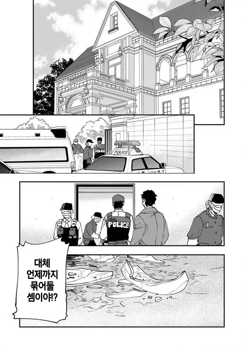 빡통 여고생 탐정 만화 1.manga - 이미지 3